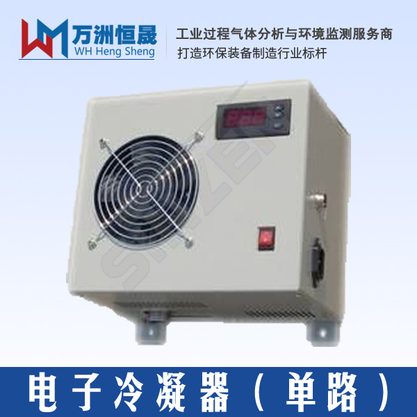 电子泠凝器